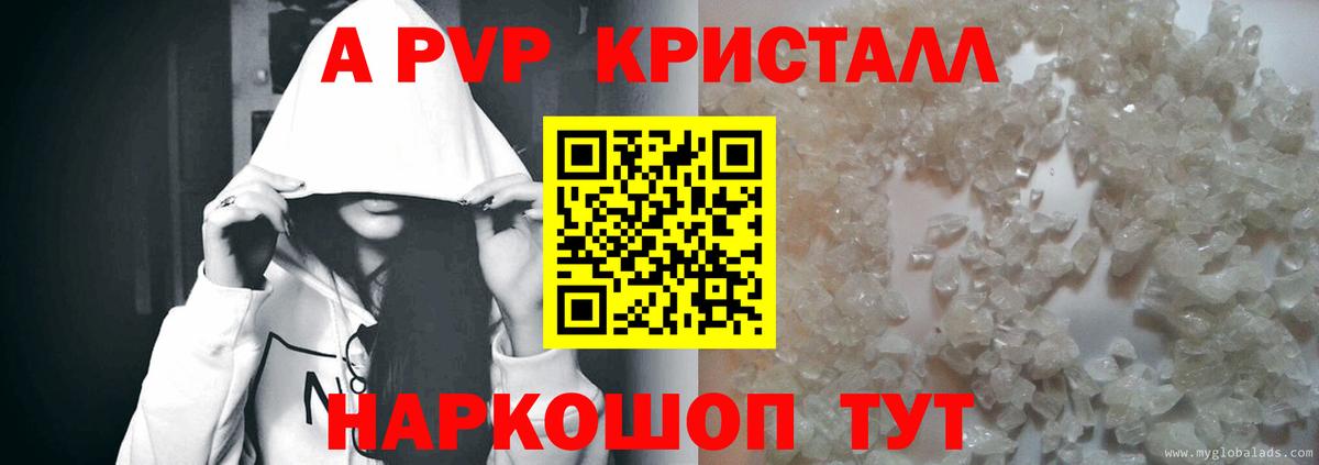 Новосибирск  APVP  Вход с VPN  A PVP крисы CK  APVP СК  APVP СК КРИС 