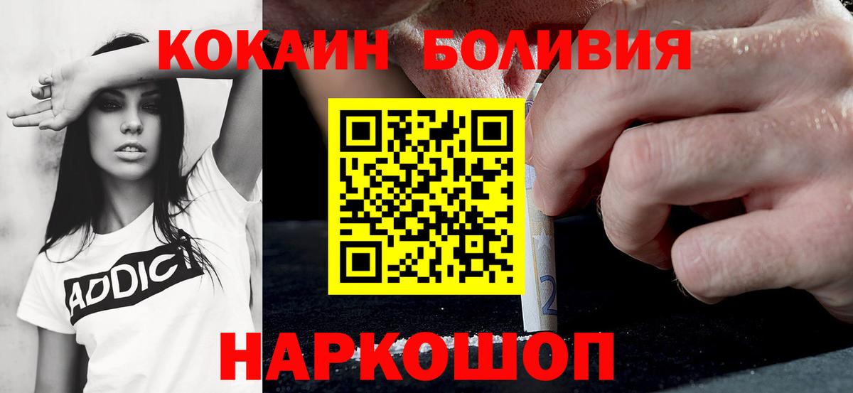 Новосибирск  даркнет сайт  Вход с VPN  COCAIN Перу 