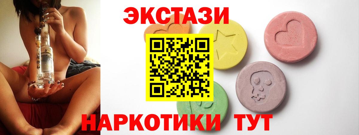 ЭКСТАЗИ  omg ONION  Ecstasy ешки  Новосибирск  Экстази круглые  Вход с VPN 