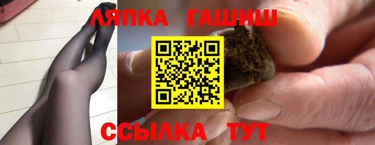 ГАШ hashish Новосибирск