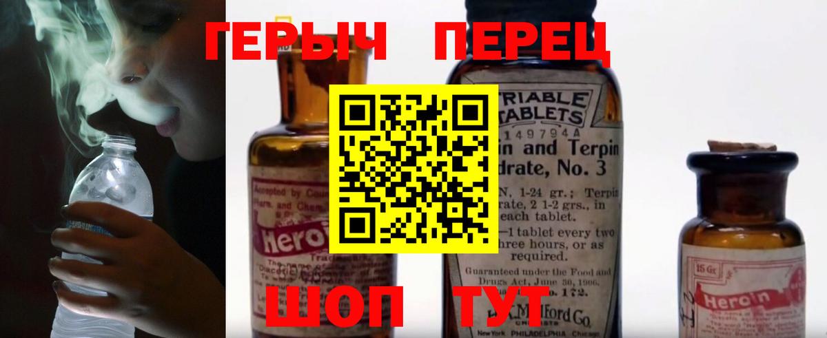 Героин  Вход с VPN  Новосибирск  Героин белый 