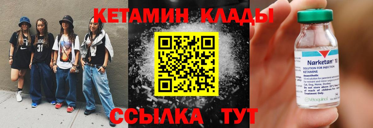 Кетамин ketamine  Вход с VPN  Новосибирск 