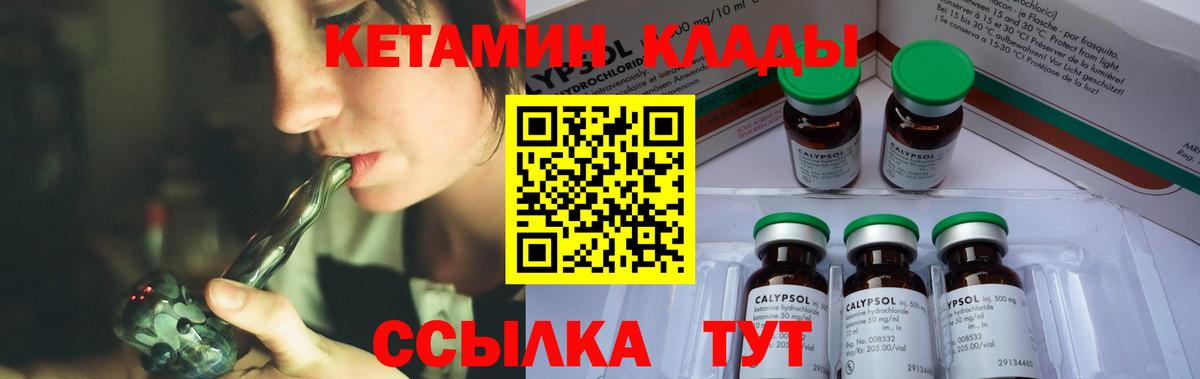 КЕТАМИН VHQ Новосибирск