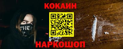 кокаин премиум Свободный