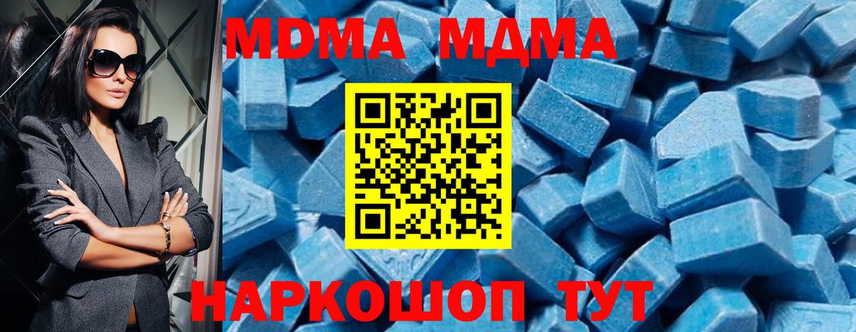 Новосибирск  MDMA crystal  МДМА VHQ  Вход с VPN 