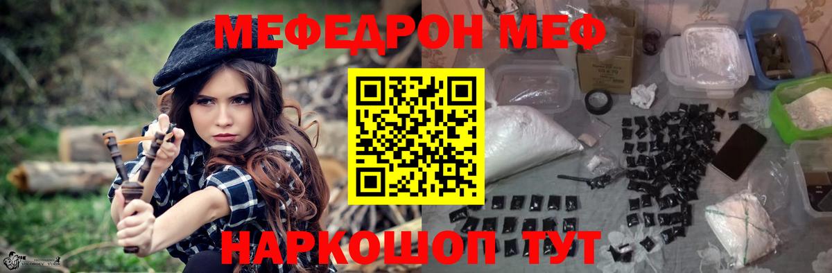 Меф кристаллы  МЕФ мука  Вход с VPN  Новосибирск 