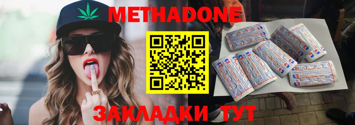 МЕТАДОН мёд  Вход с VPN  Новосибирск  сайты даркнета телеграм  Метадон белоснежный 