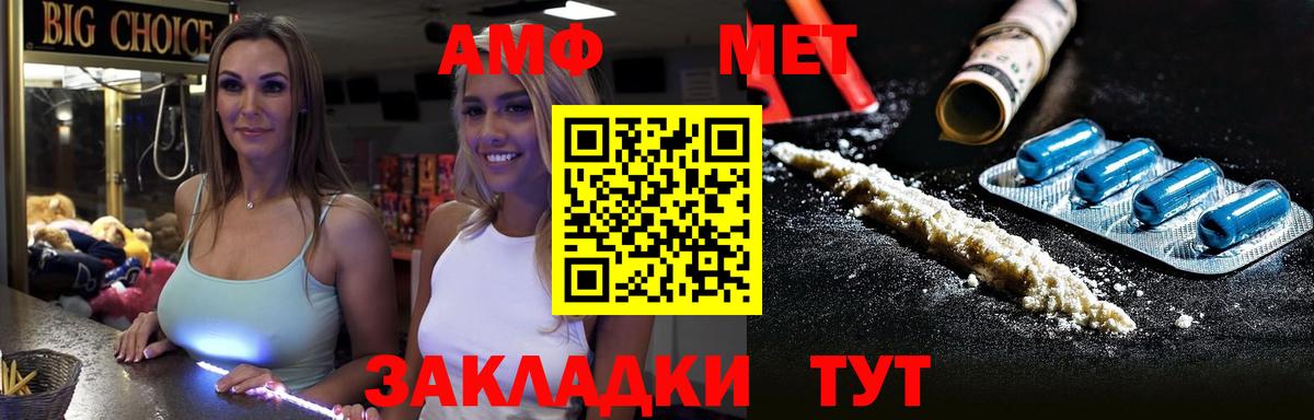 Метамфетамин кристалл Новосибирск
