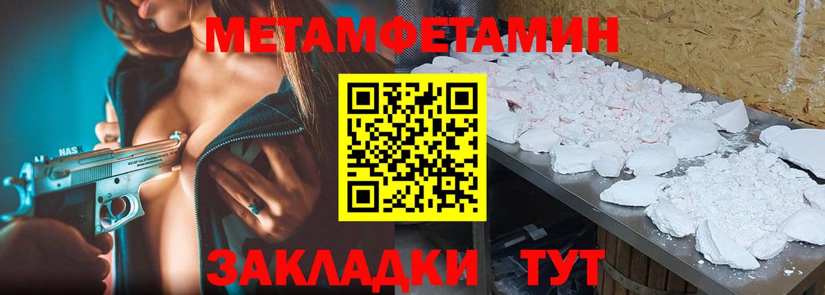 Метамфетамин пудра  Метамфетамин пудра  Новосибирск  Вход с VPN 