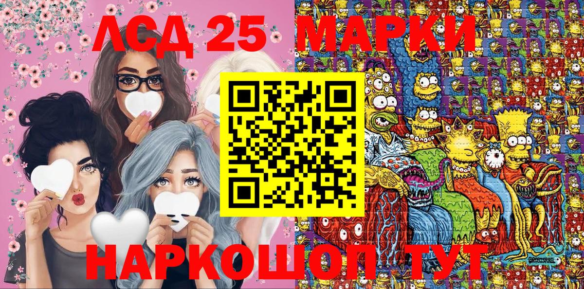 Марки NBOMe 1500мкг Новосибирск