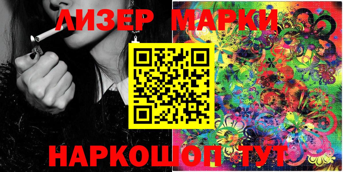 Новосибирск  Марки N-bome 1,8мг  Вход с VPN 