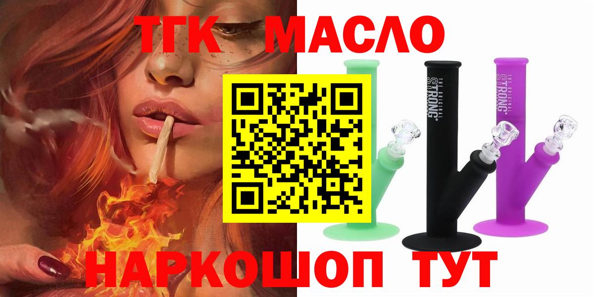 Дистиллят ТГК жижа Новосибирск